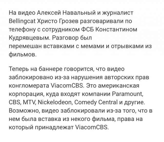 "Фильм" Навального- "Я позвонил своему убийце. Он признался" заблокирован на Ютубе