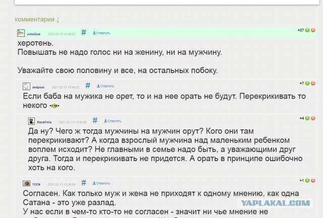 Мнение мужчины, от которого феминистки придут в ярость