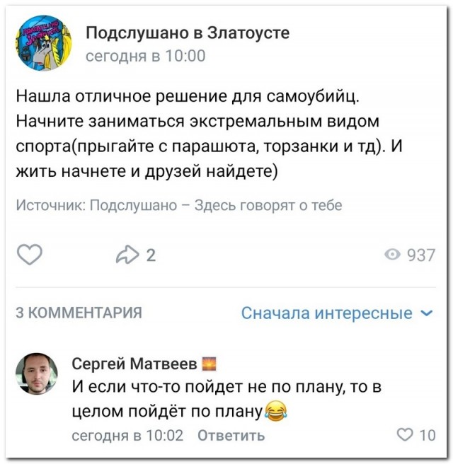 Забавные комментарии из социальных сетей (15.03.21)