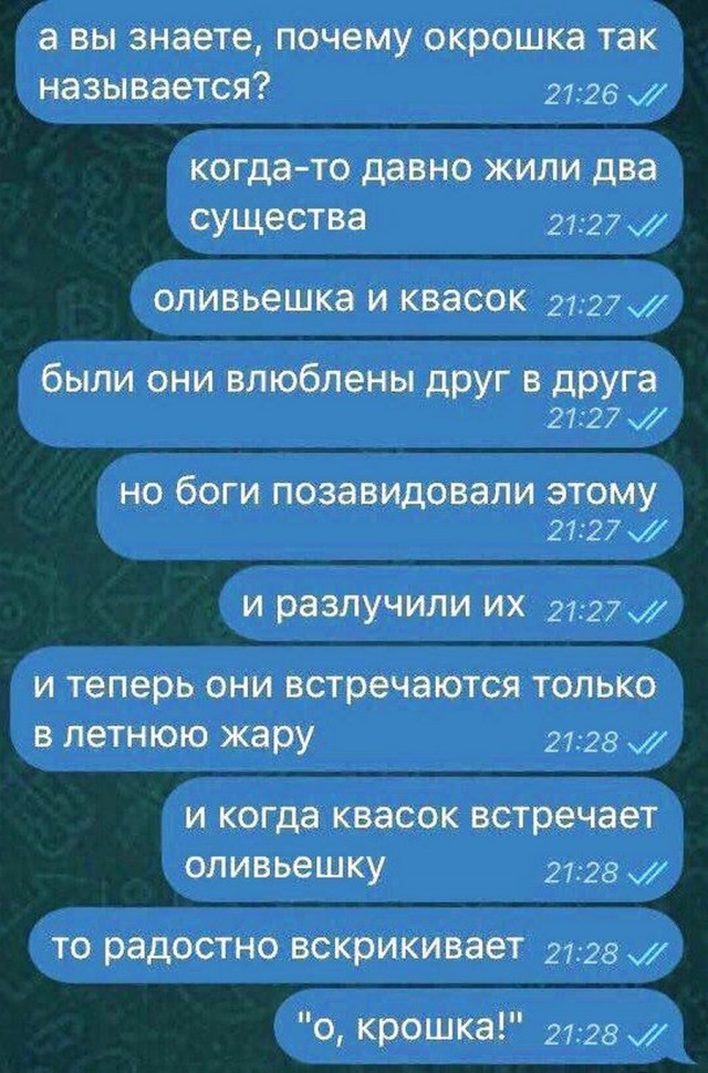 Квасной спор (окрошечный)