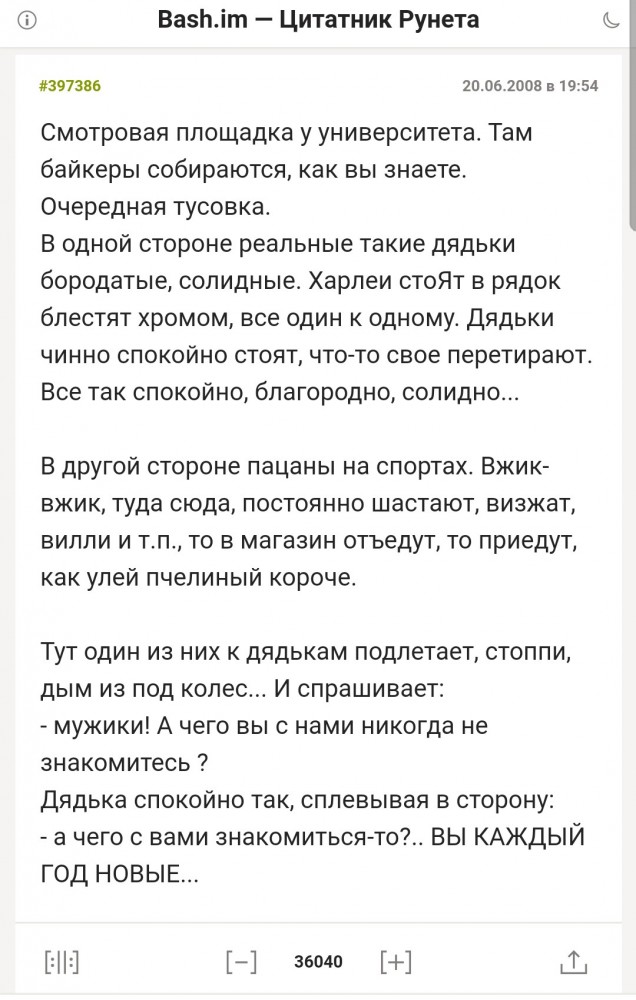 Закрыл сезон