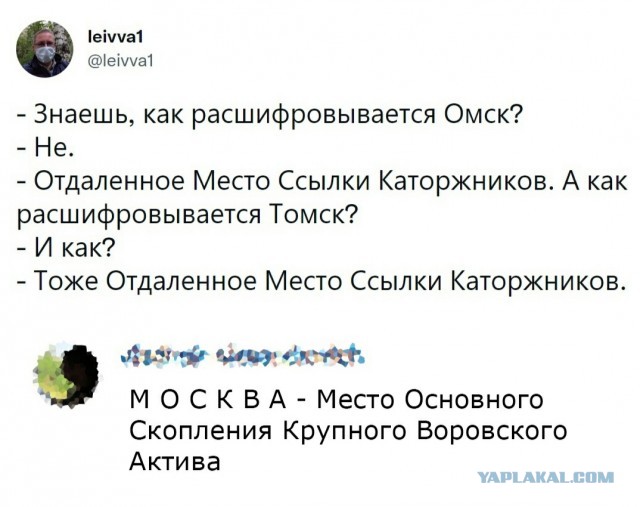 А вы где?