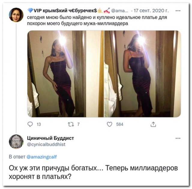 Забавные комментарии из социальных сетей 27.09.21