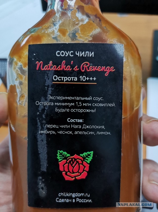Острый перец или деформация вкуса