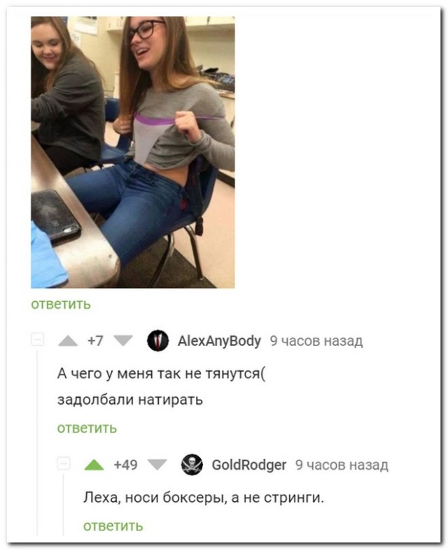 Забавные комментарии из социальных сетей (10.01.22)
