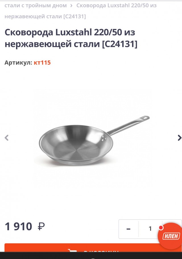 Сковородку хочу купить: какую взять?