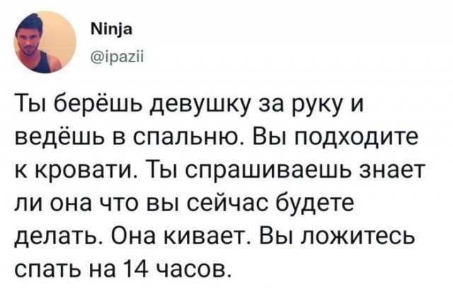 Весёлая тема: всё об идеальных мужиках