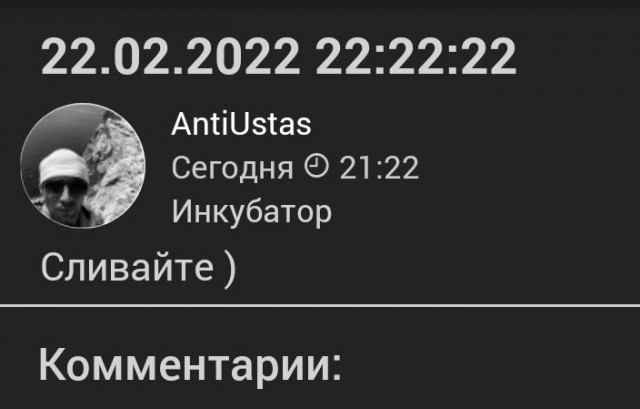 22.02.2022 22:22:22