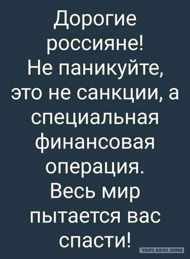 Спецоперация на Украине