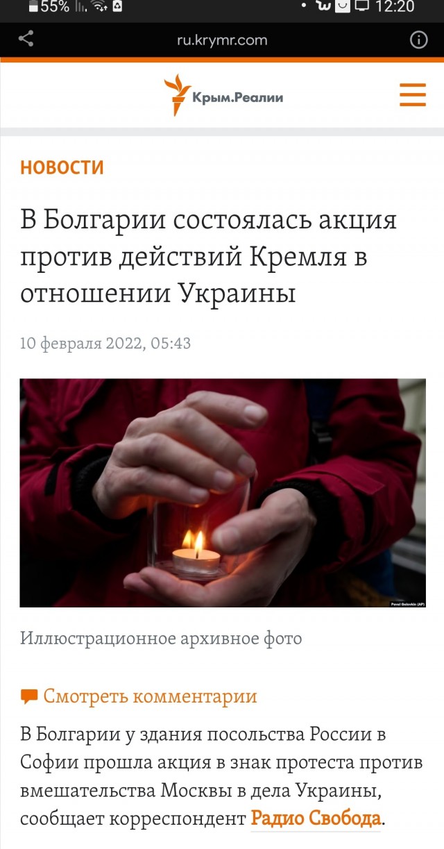 В Болгарии проходит митинг в поддержку спецоперации России