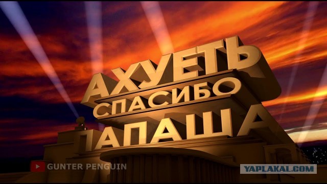 Покусились на святое