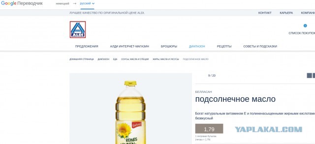 Пост одного фото или про цены, "контрабанду" Германия Польша