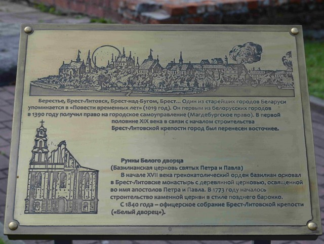 Из Казани в Брест на мотоцикле