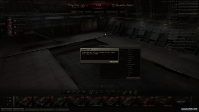 Wargaming