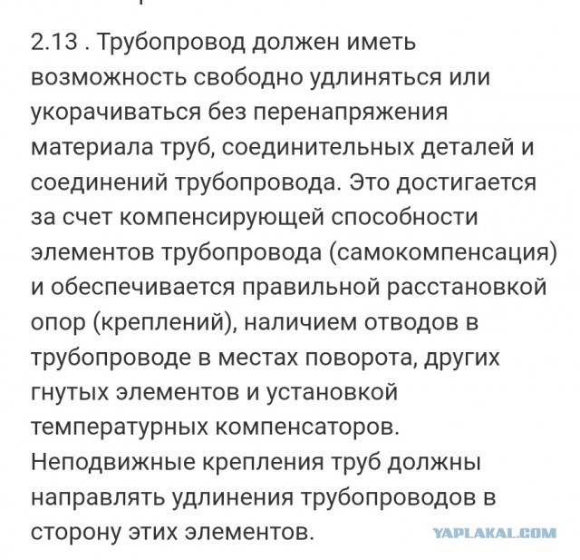 Можно ли закладывать в стены трубы полипропилен?