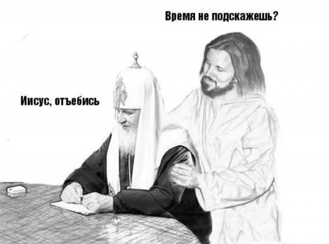 Патриарх Кирилл призвал богатых россиян делиться, иначе "в ад"