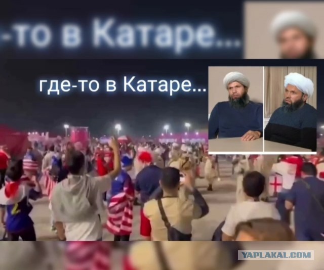 "Катюша" в Катаре