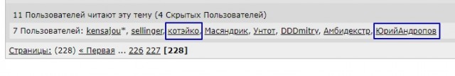 Мужчину осудили за унижение чести и достоинства РСП