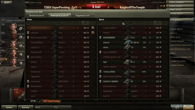 Wargaming 3