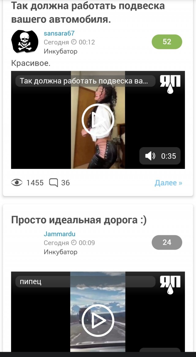 Просто идеальная дорога