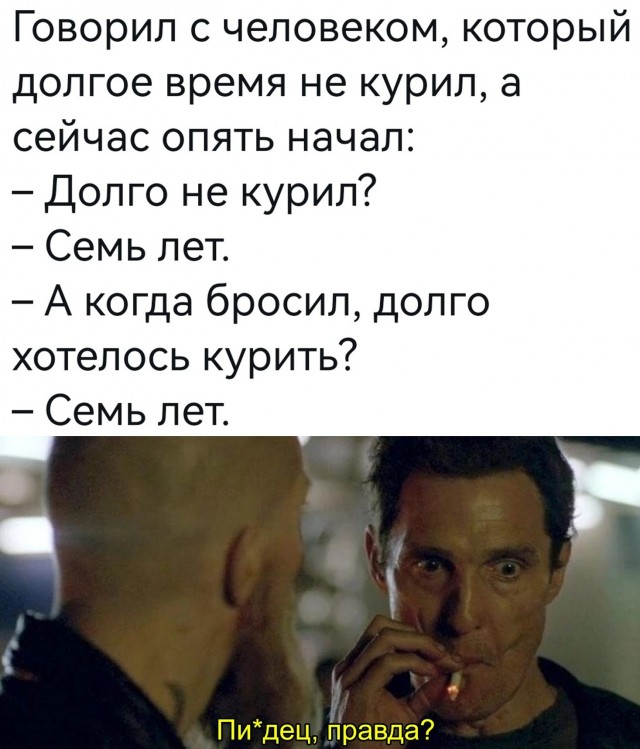 Нуштош 25.02.23