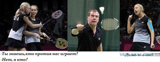 Он нам больше не Димон!