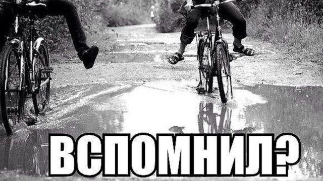 Ты же сейчас в детство хочешь, а не понедельник