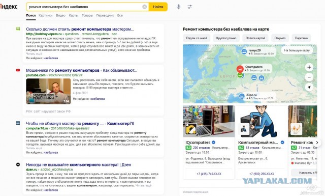 Журналисты из Нижнего Новгорода показали как работают "компьютерные мастера"