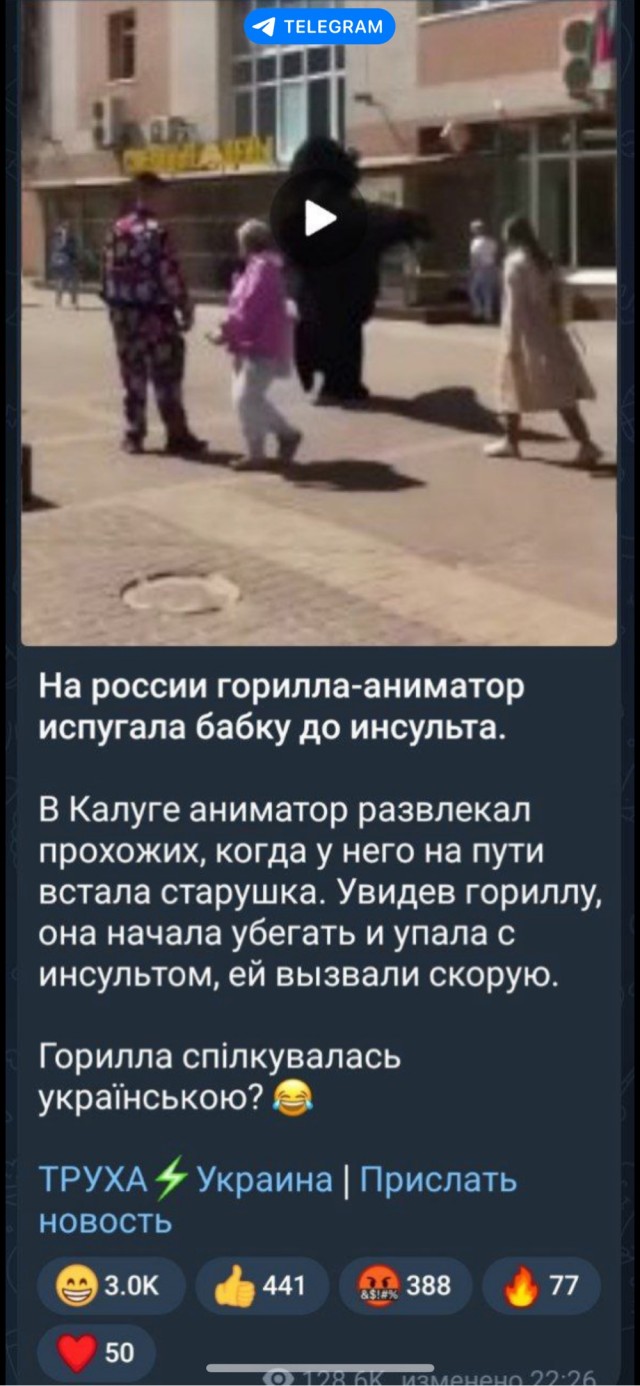 В Калуге горилла-аниматор довел бабушку до инсульта.