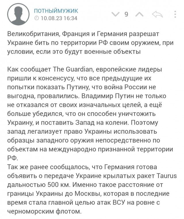 Демократия в опасности!