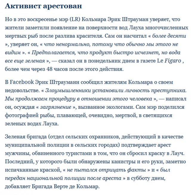 Активисты-экологи в знак протеста отравили рыбу в реке Лаух