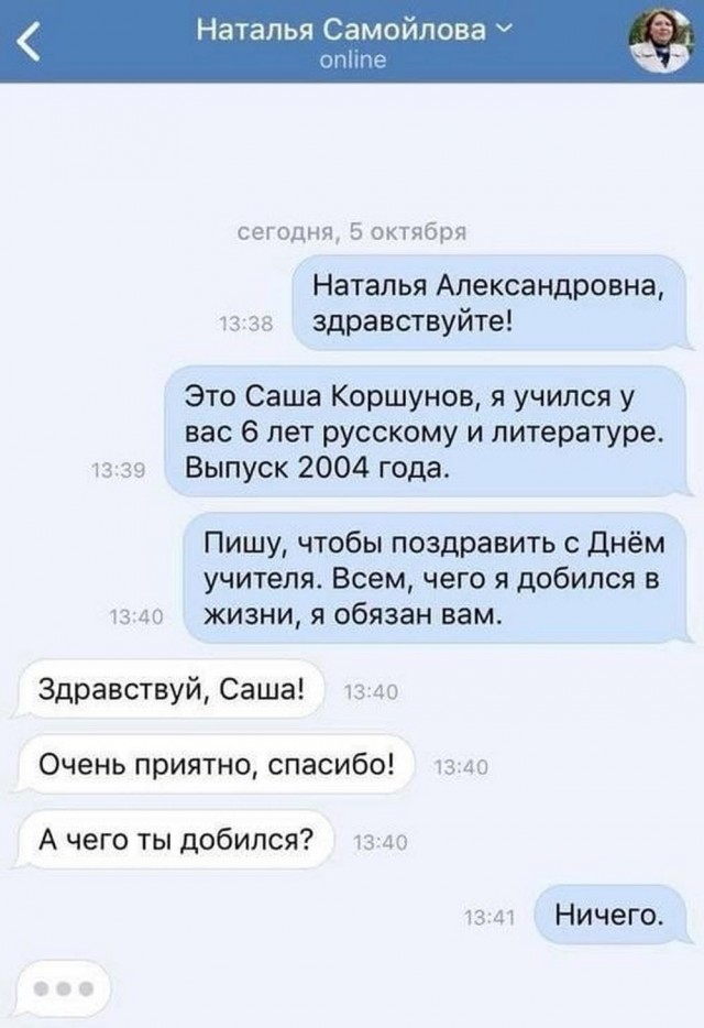 Всего понемногу. От 11.10.