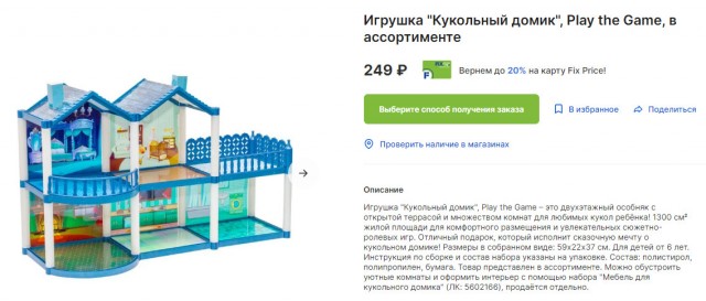 А что с недвижкой?
