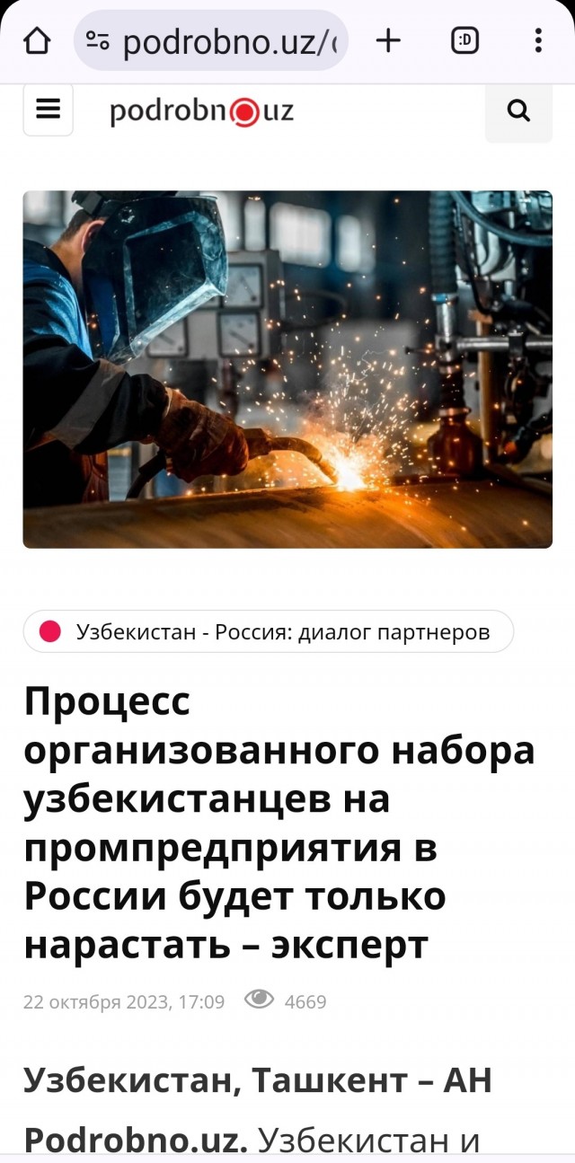 У меня на работе мигранты уезжают на родину