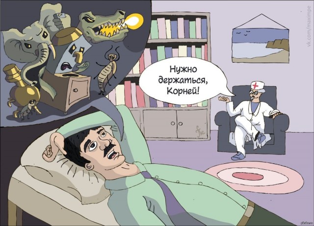 "Не любили комара"