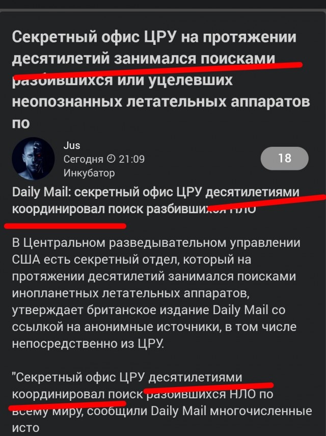Секретный офис ЦРУ на протяжении десятилетий занимался поисками разбившихся или уцелевших неопознанных летательных аппаратов по