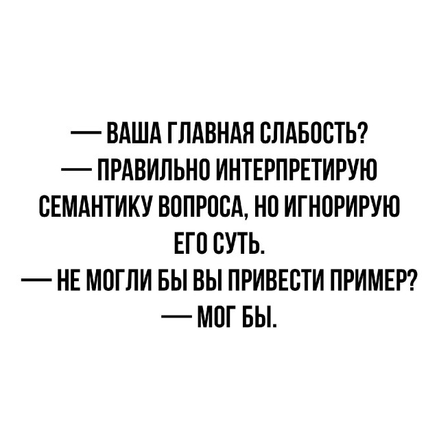 Виды честности.