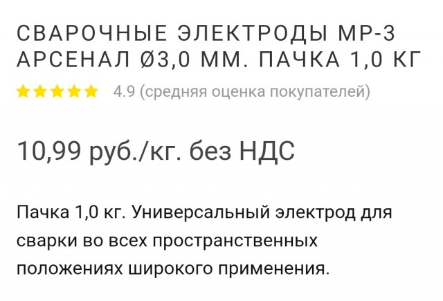 Подарили сварочный, но есть нюансы