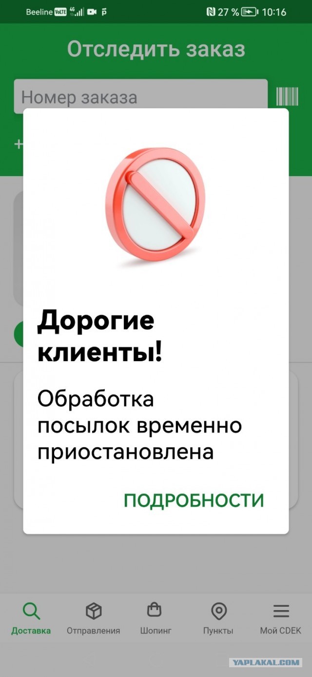 СДЭК Всё? Или новости из Даркнета