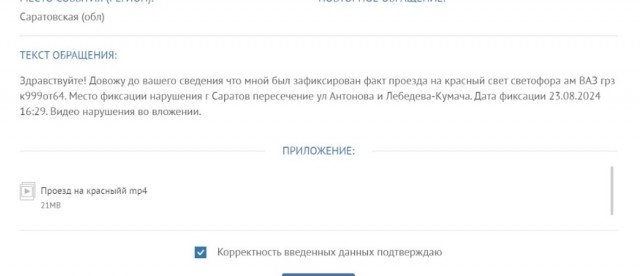 Преступление и наказание