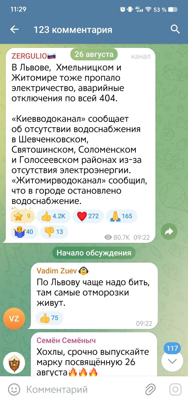 СМИ публикуют кадры попадания беспилотника в высотку в Саратове