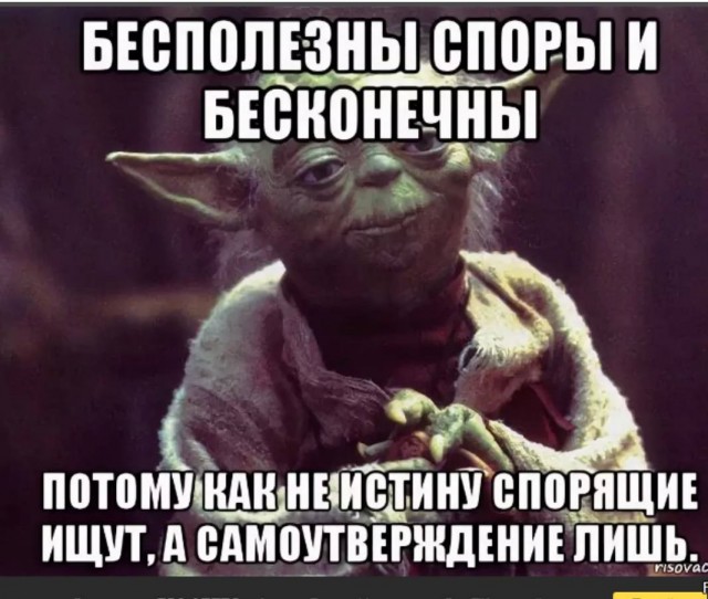 Почему люди бесятся, когда им приводишь факты?