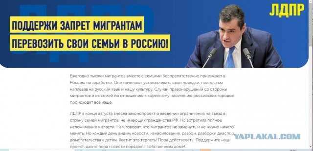 «Это моя страна, а не ваша»