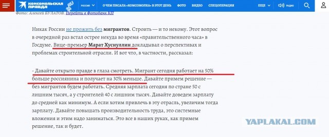 Хуснуллин: в России больше не будет нелегальной миграции