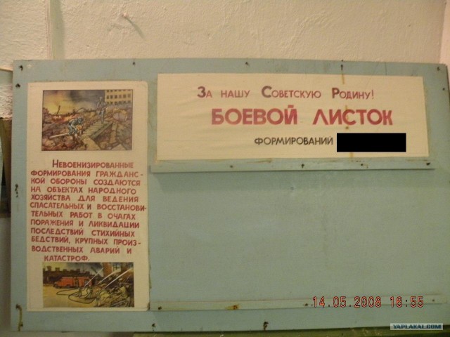 Эхо холодной войны