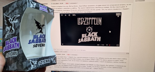 Музыка и музыканты: Black Zeppelin или Led Sabbath