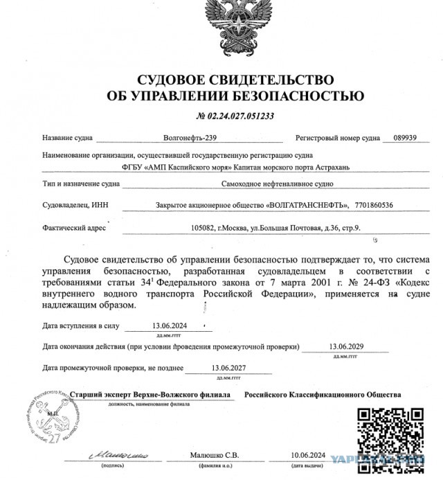 Специалисты-чиновники наконец нашли виноватого в разливе нефти.