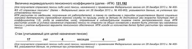 Про пенсии. Ликбез, коллеги