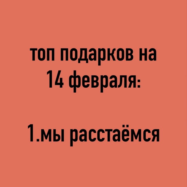 Так себе картинки 14.02.25
