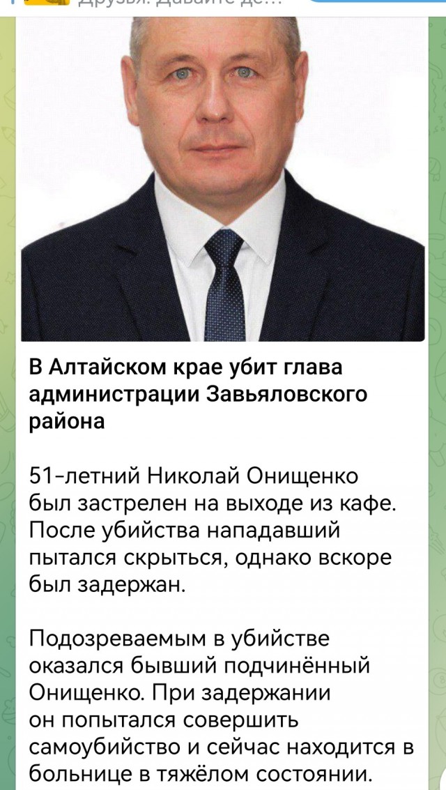 Момент убийства главы Завьяловского района